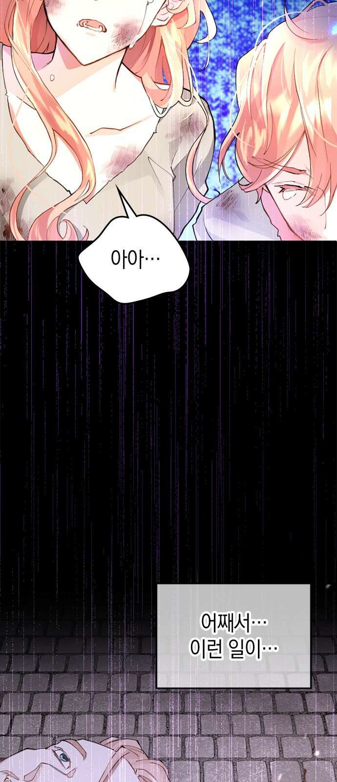 쌍둥이 영애가 남장을 하는 이유 1화 남장, 하겠습니다! 5