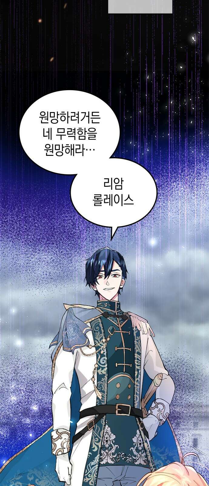 쌍둥이 영애가 남장을 하는 이유 1화 남장, 하겠습니다! 7