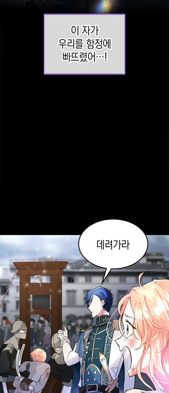 쌍둥이 영애가 남장을 하는 이유 1화 남장, 하겠습니다! 10