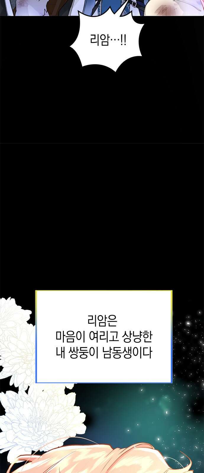 쌍둥이 영애가 남장을 하는 이유 1화 남장, 하겠습니다! 11