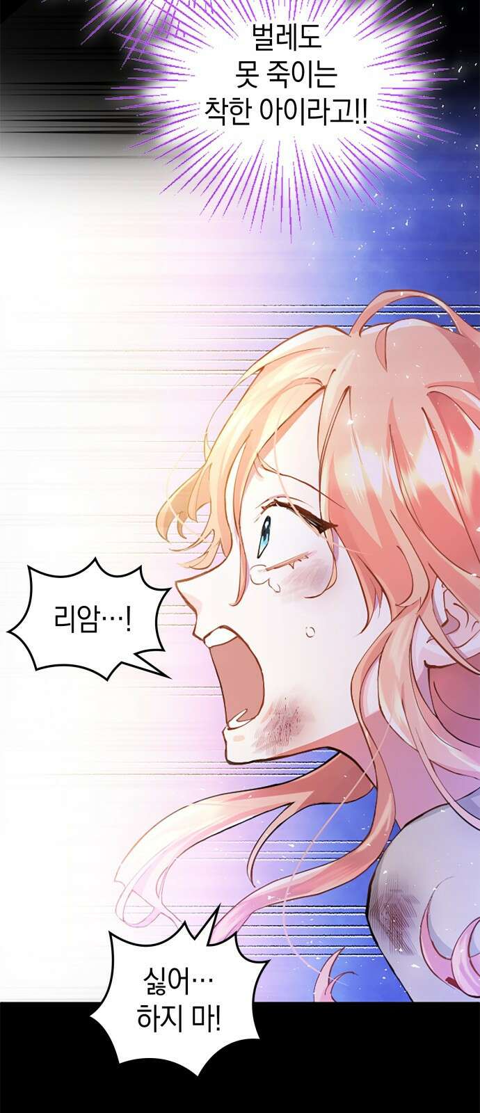 쌍둥이 영애가 남장을 하는 이유 1화 남장, 하겠습니다! 14