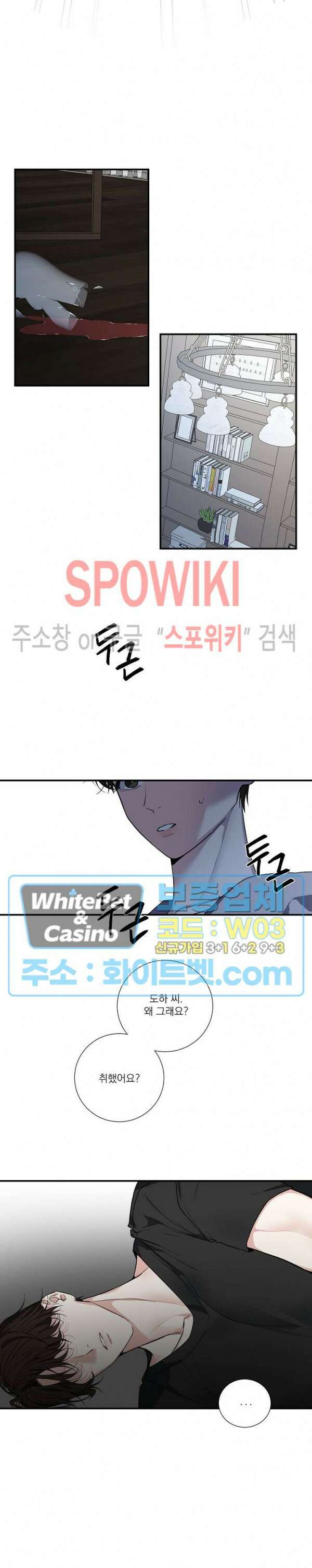 사냥의 밤 프롤로그 3
