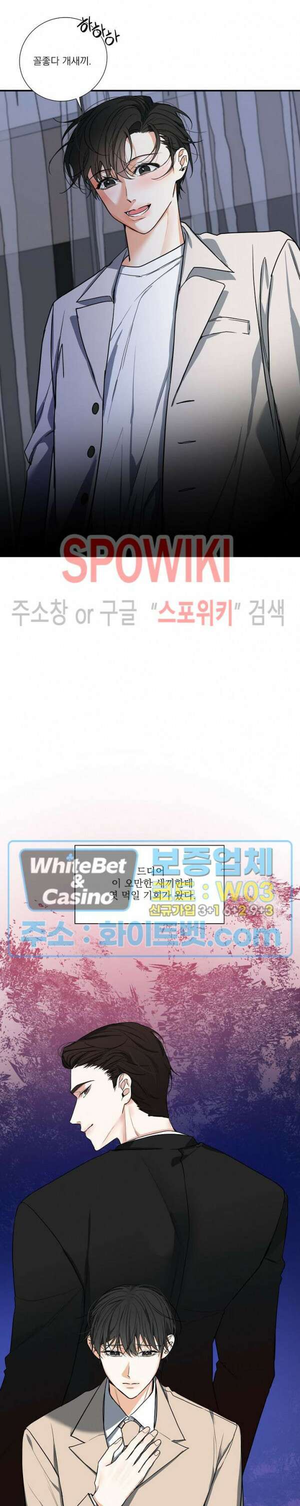 사냥의 밤 프롤로그 4