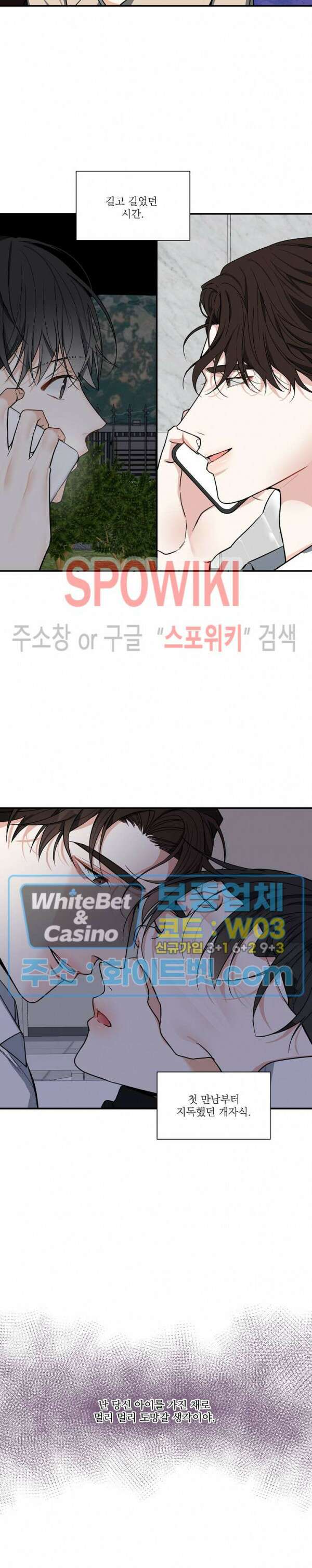 사냥의 밤 프롤로그 5