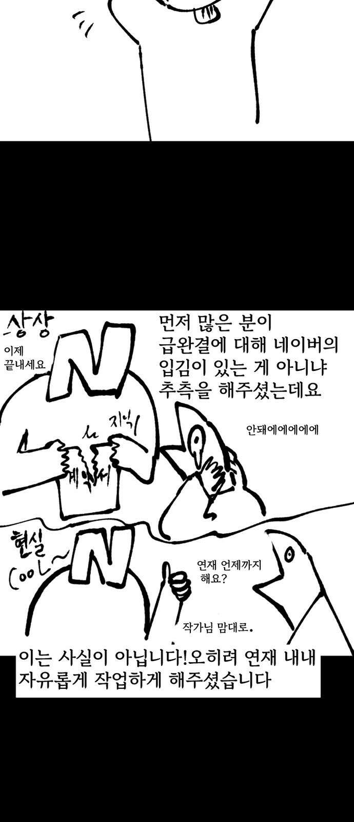 호랑신랑뎐 후기 2