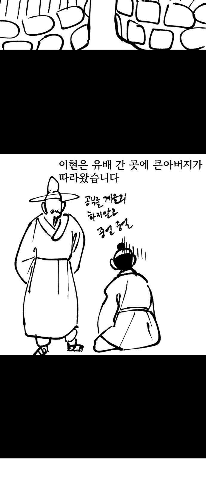 호랑신랑뎐 후기 9