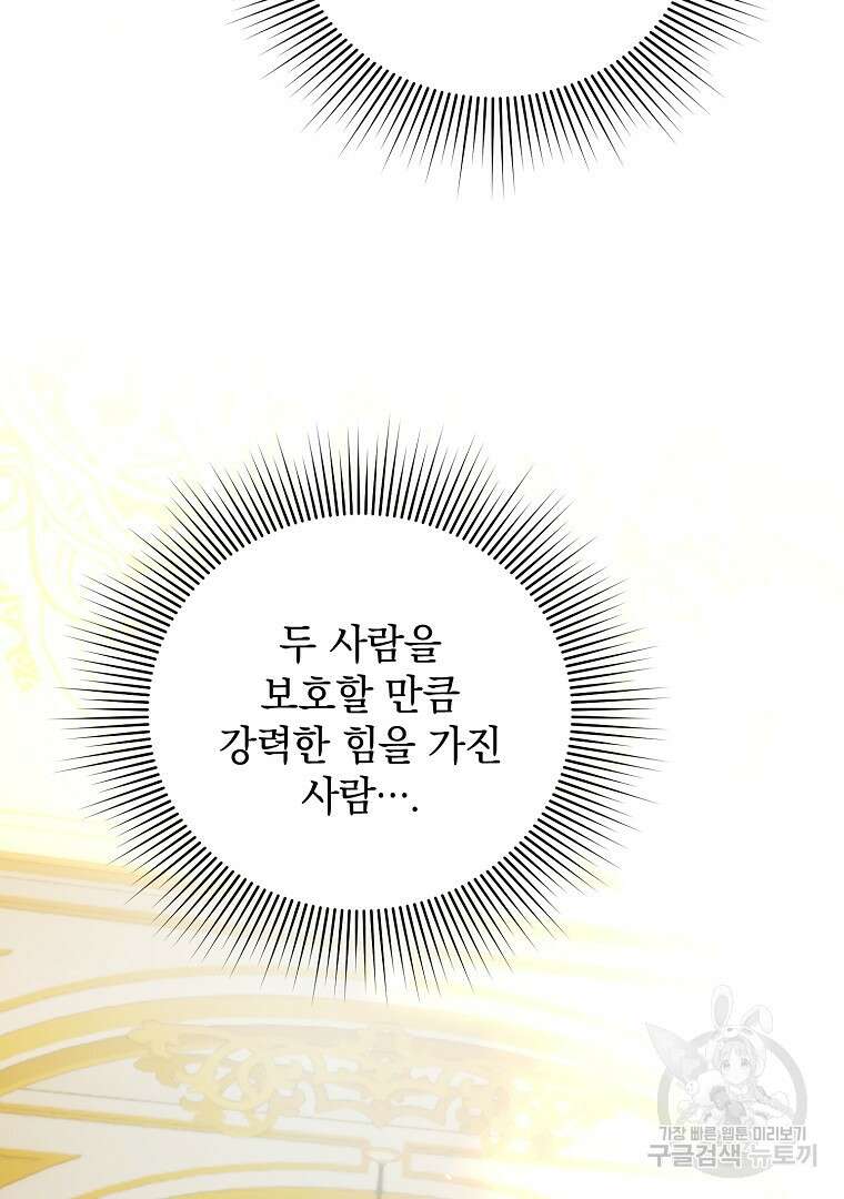 폭군에게 차이는 10가지 방법 15화 19