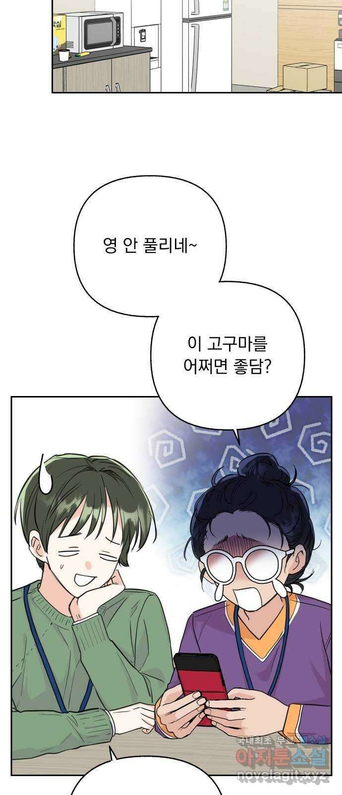 진짜 진짜 이혼해 61화 2