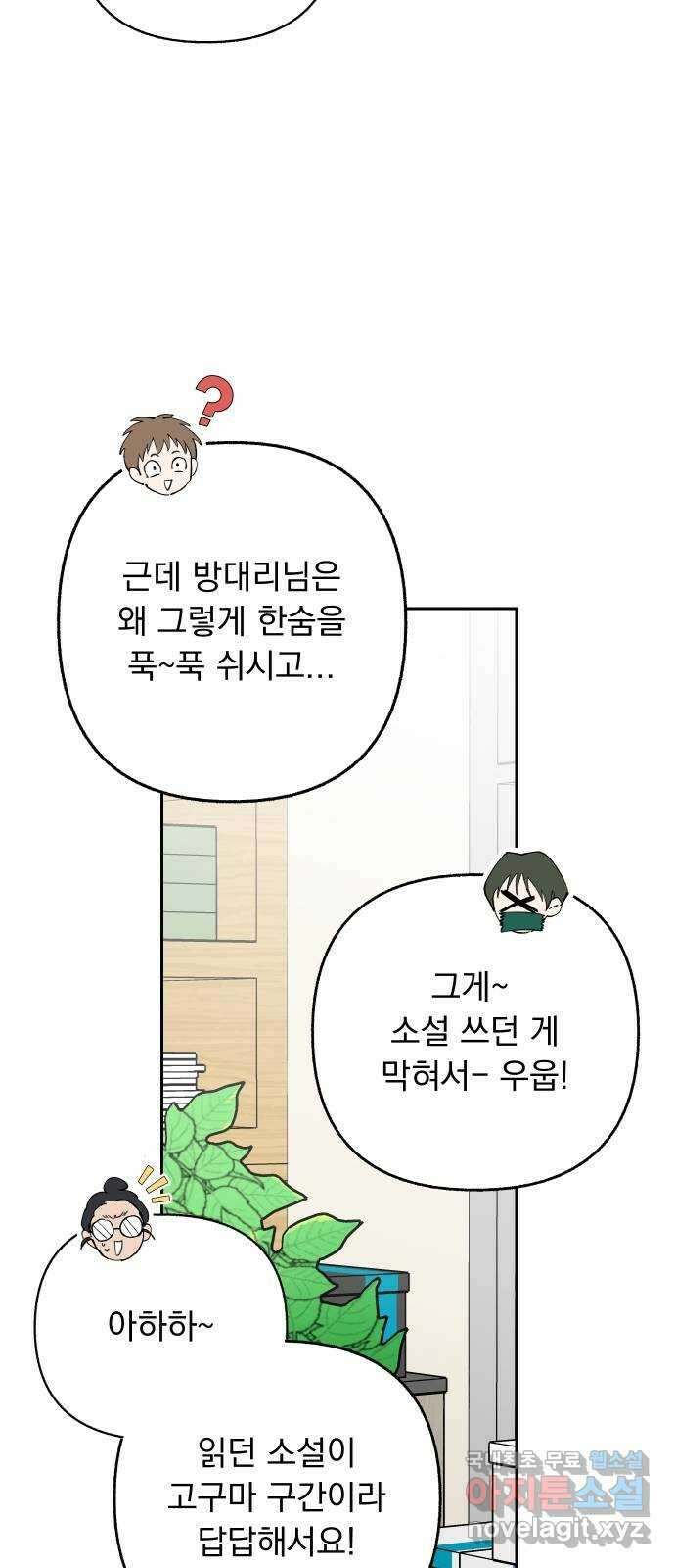 진짜 진짜 이혼해 61화 4