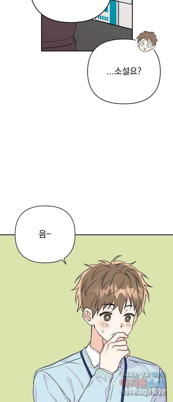 진짜 진짜 이혼해 61화 5