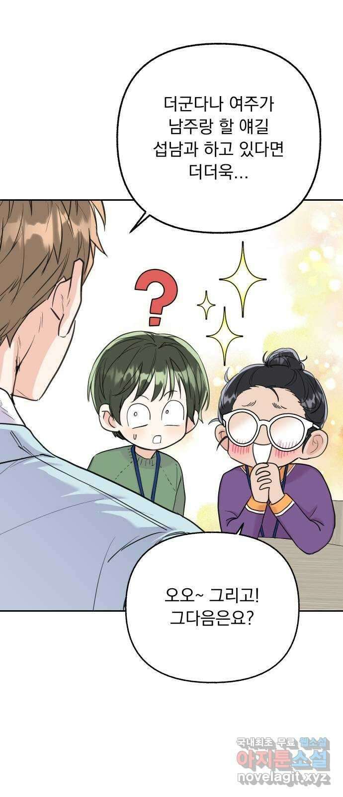 진짜 진짜 이혼해 61화 7