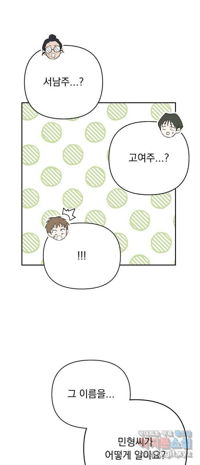 진짜 진짜 이혼해 61화 9