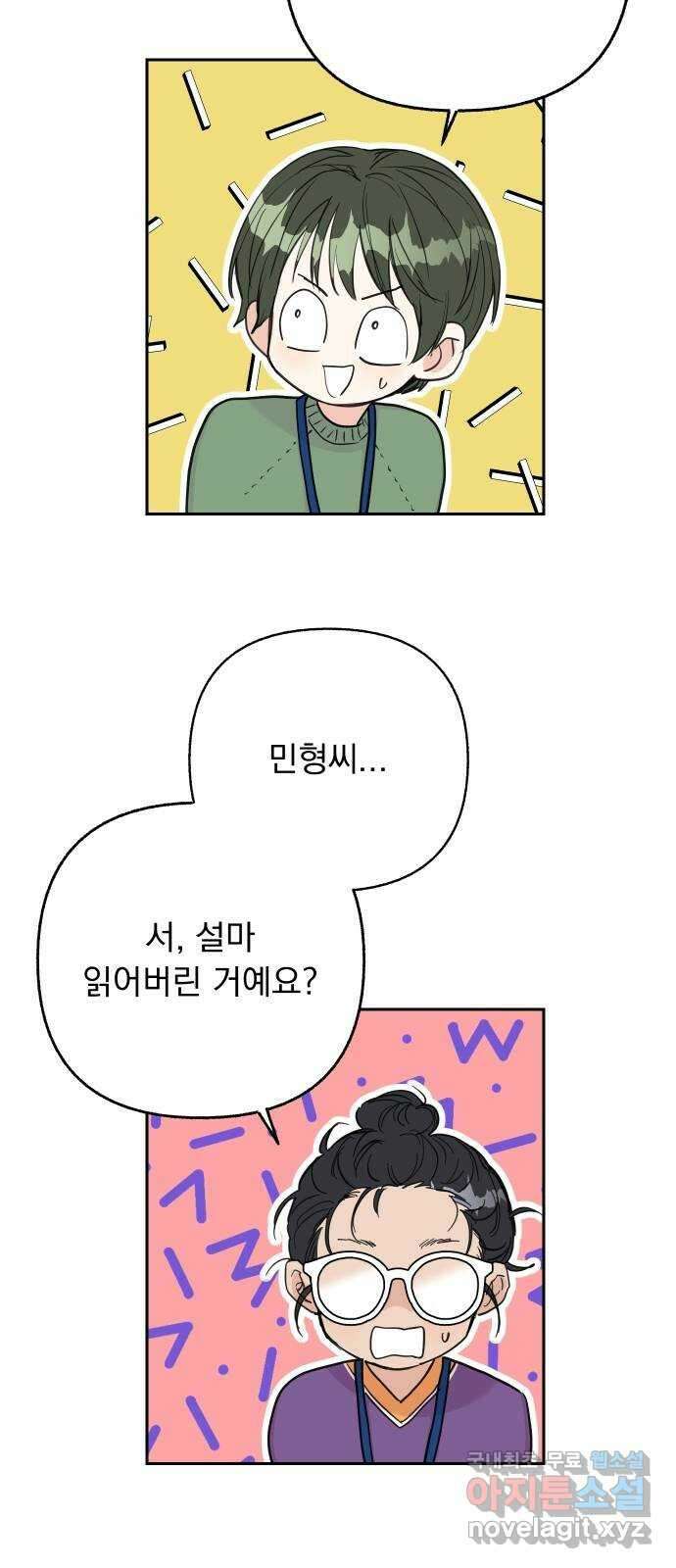 진짜 진짜 이혼해 61화 10