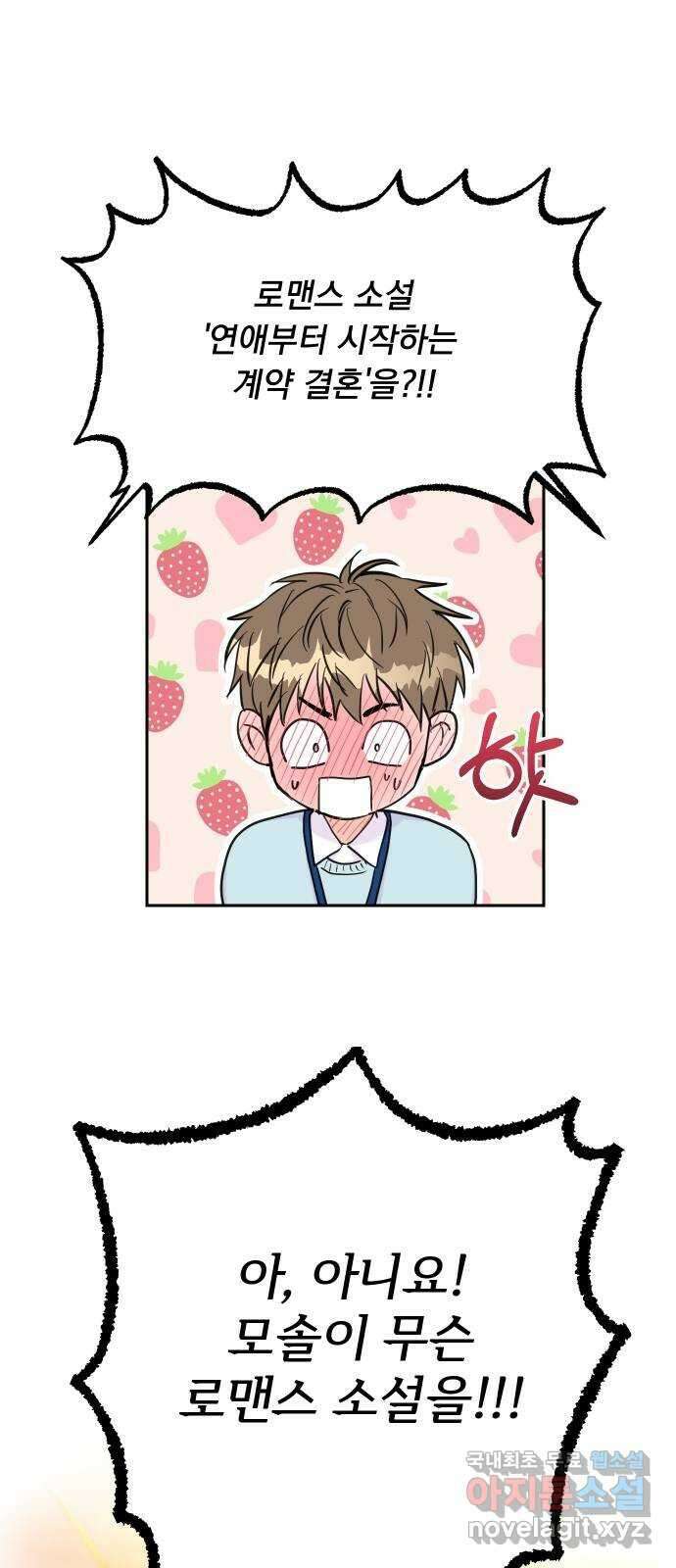 진짜 진짜 이혼해 61화 11