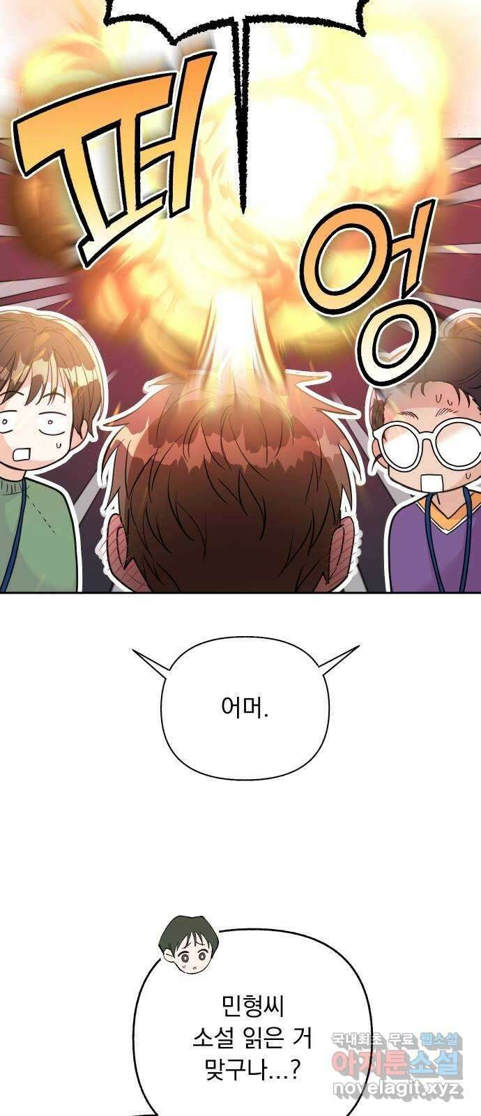 진짜 진짜 이혼해 61화 12