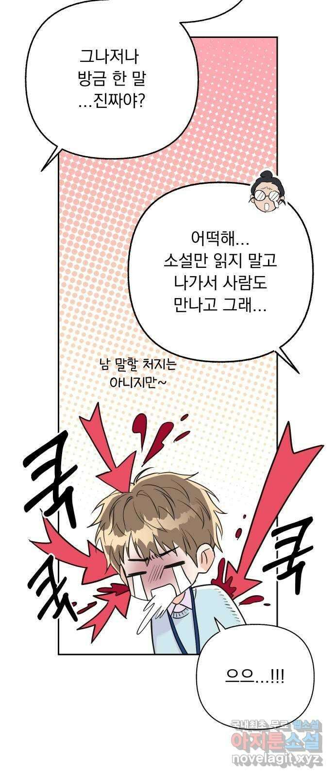 진짜 진짜 이혼해 61화 13