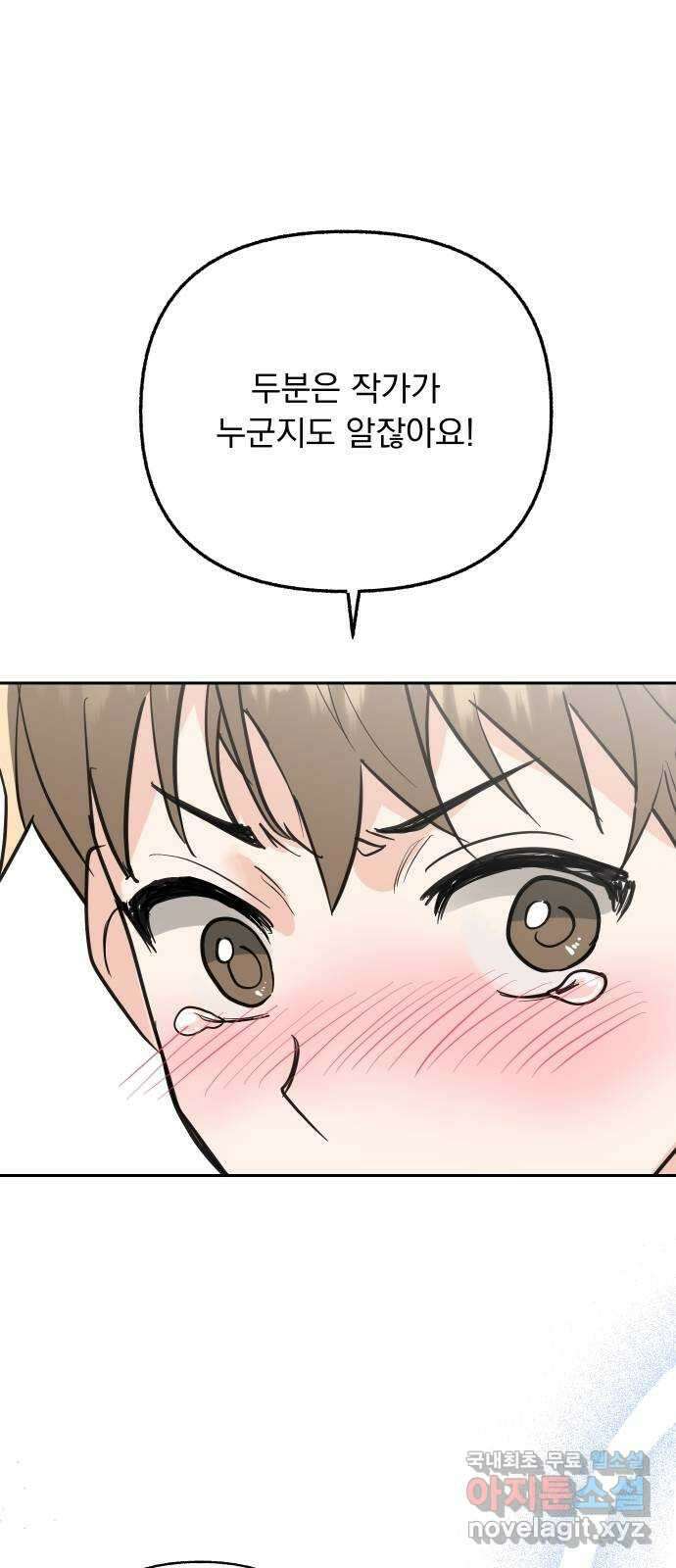 진짜 진짜 이혼해 61화 14