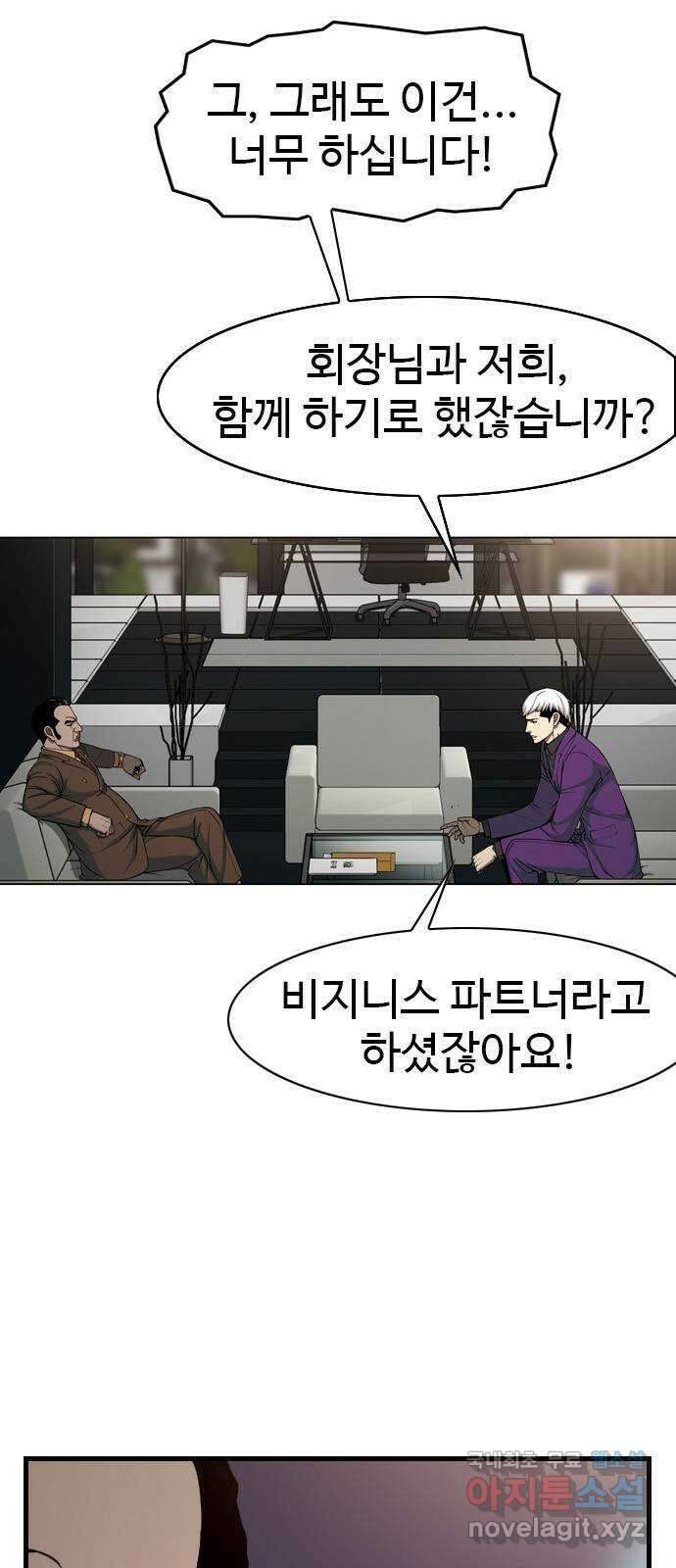 특수청소 시즌2 25화 소통의 부재 1