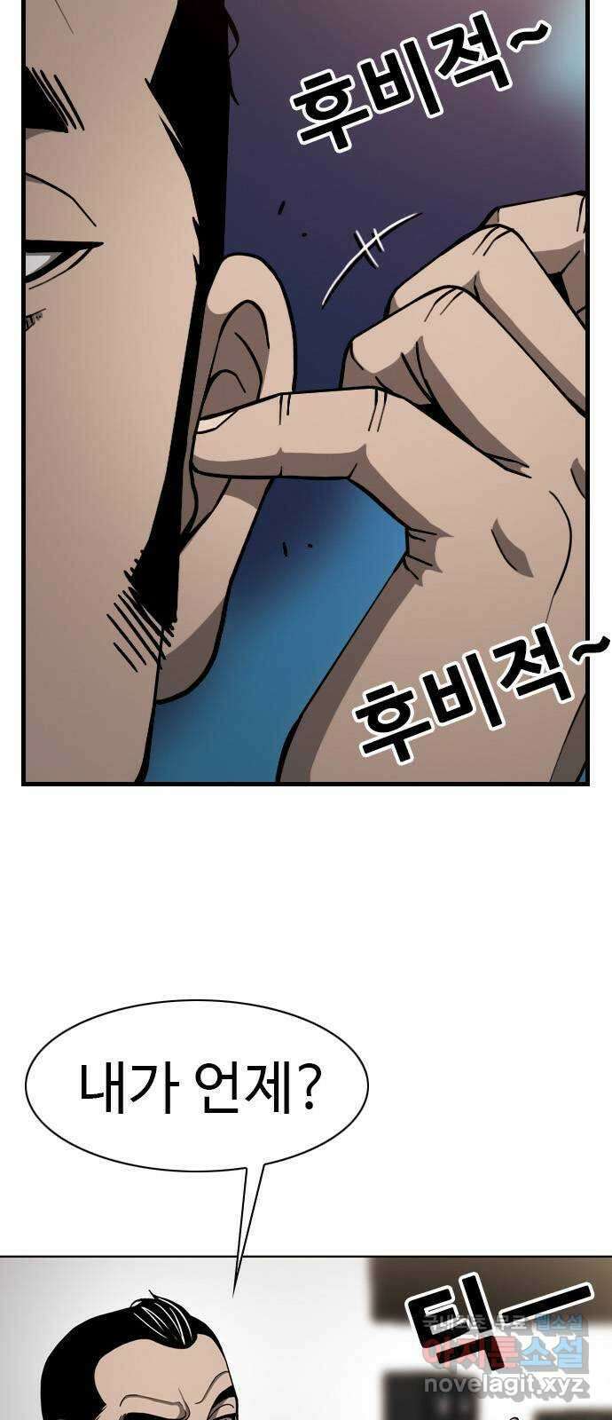 특수청소 시즌2 25화 소통의 부재 2