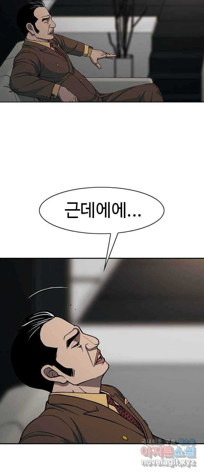 특수청소 시즌2 25화 소통의 부재 7