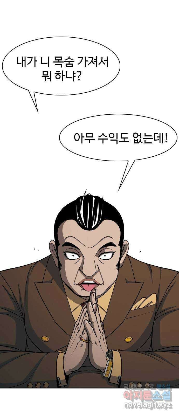 특수청소 시즌2 25화 소통의 부재 8