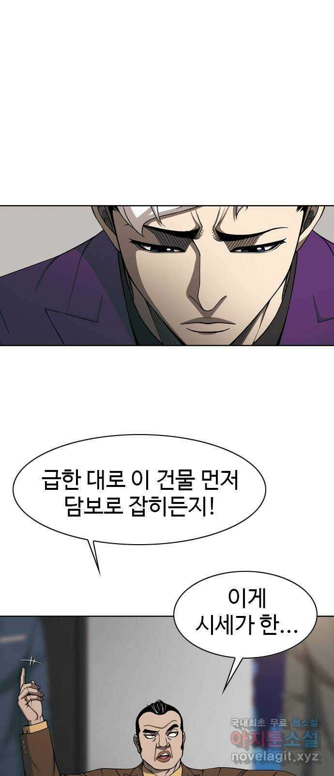 특수청소 시즌2 25화 소통의 부재 9