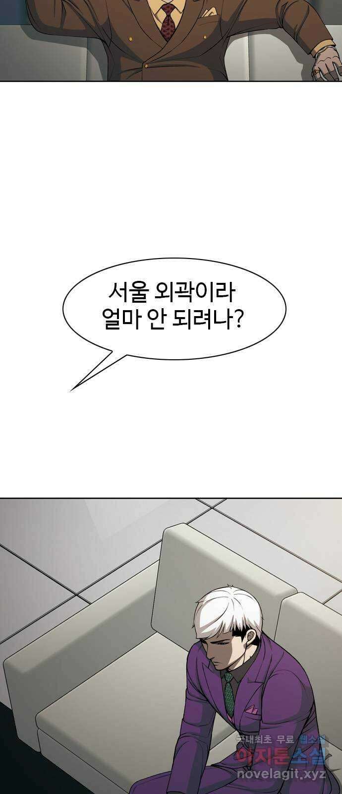 특수청소 시즌2 25화 소통의 부재 10