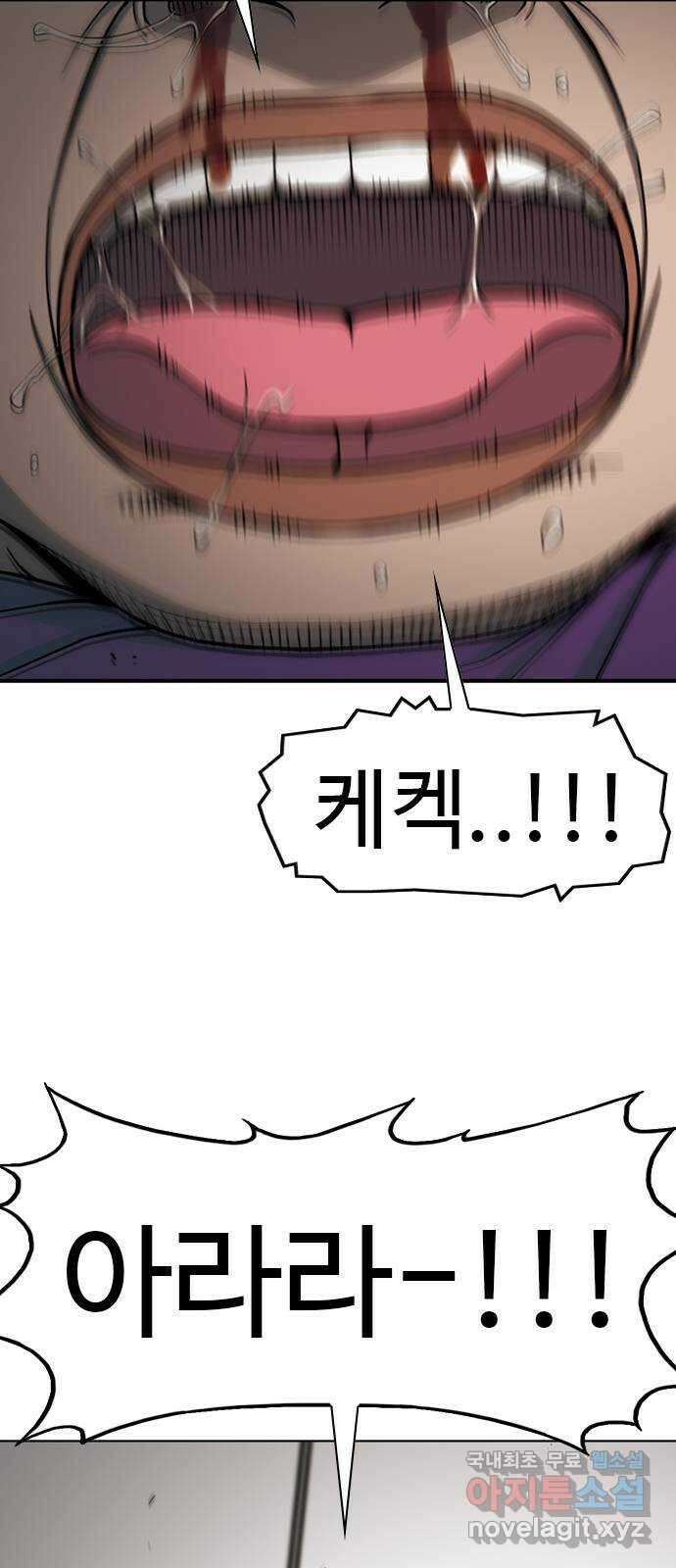 특수청소 시즌2 25화 소통의 부재 25