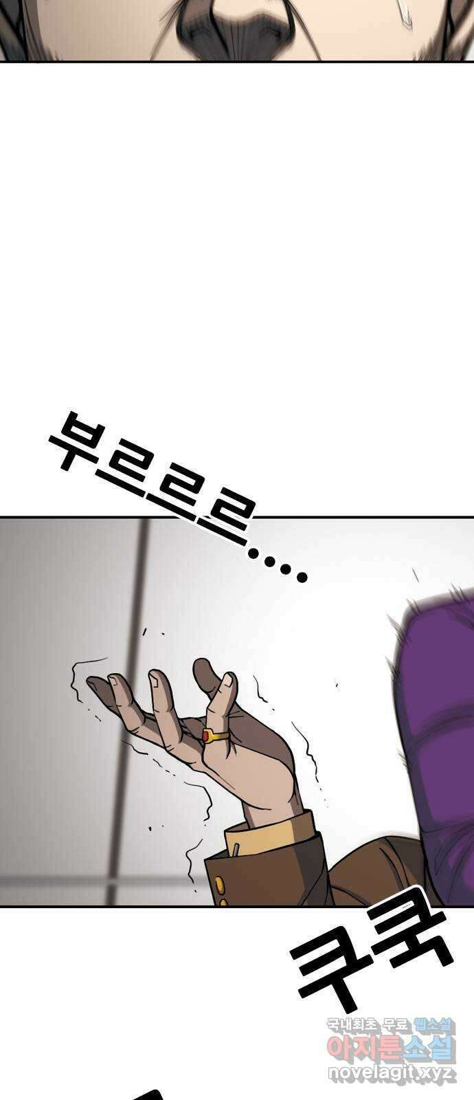 특수청소 시즌2 25화 소통의 부재 28