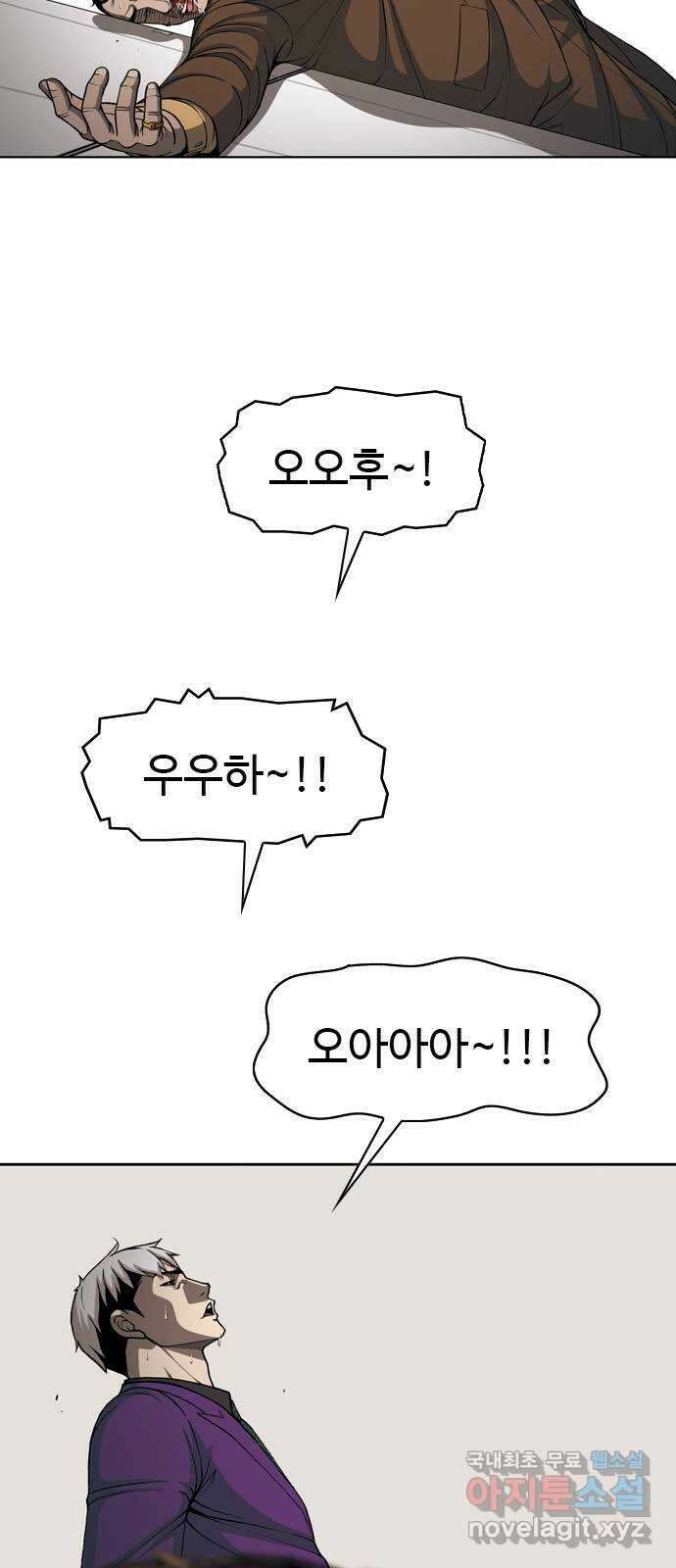 특수청소 시즌2 25화 소통의 부재 32