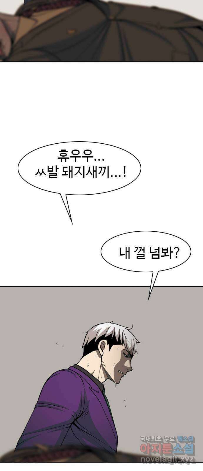 특수청소 시즌2 25화 소통의 부재 33