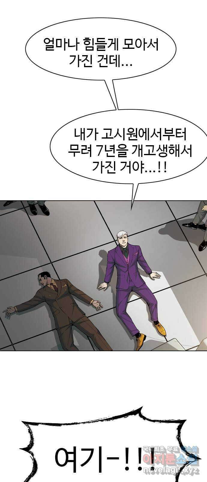 특수청소 시즌2 25화 소통의 부재 35