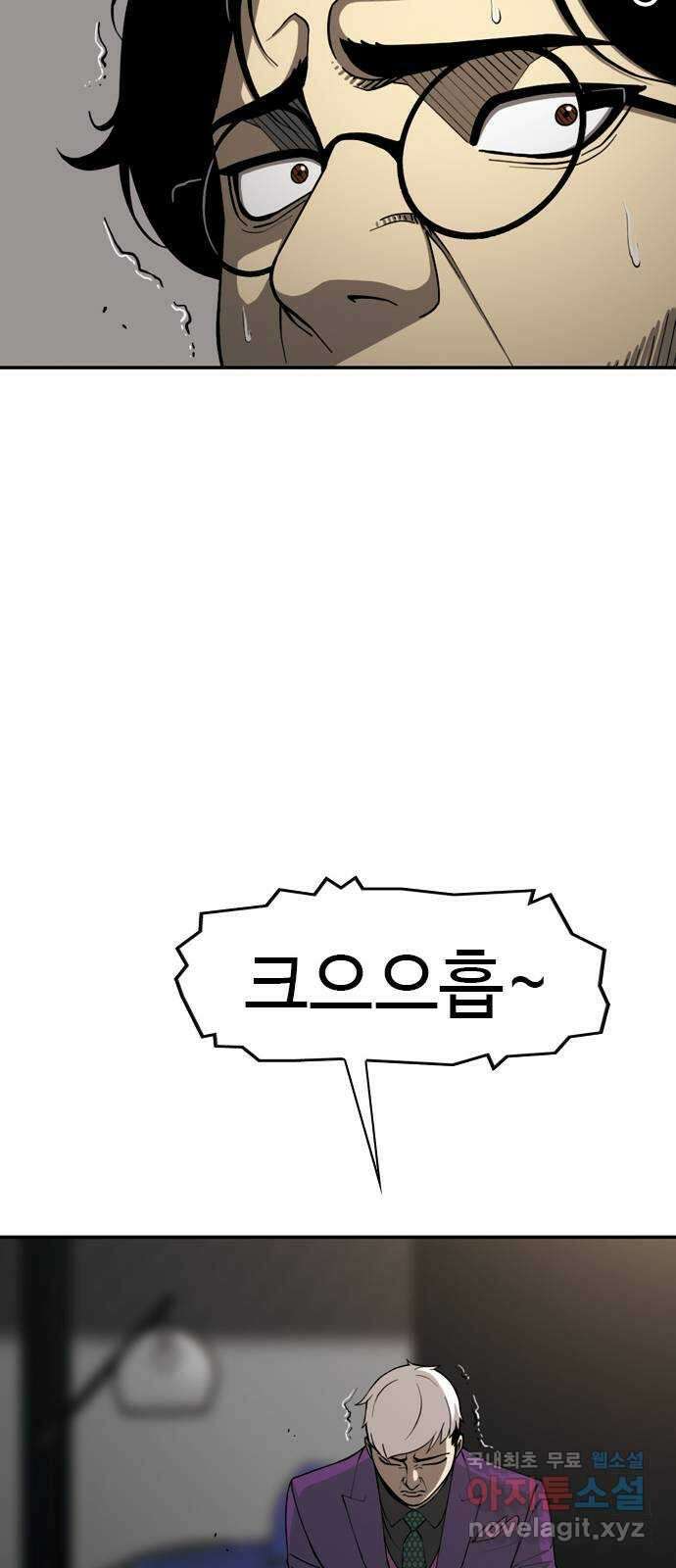 특수청소 시즌2 25화 소통의 부재 37