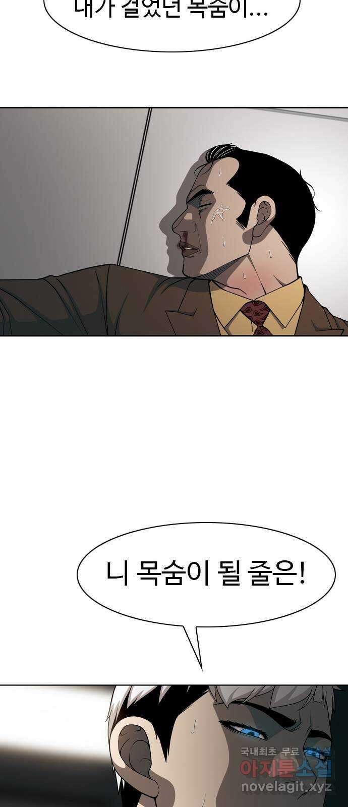 특수청소 시즌2 25화 소통의 부재 40