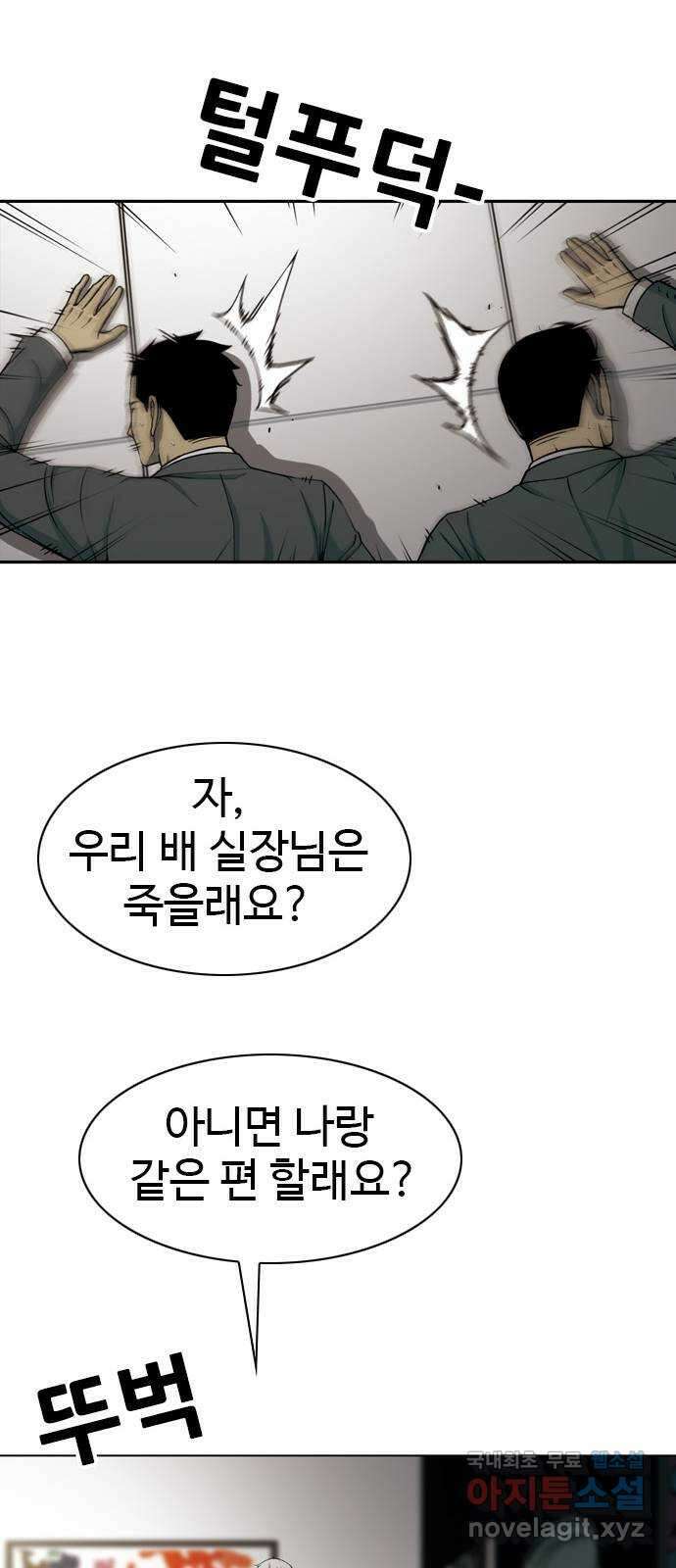 특수청소 시즌2 25화 소통의 부재 43