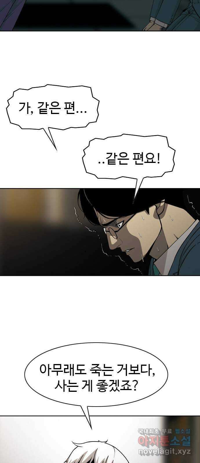 특수청소 시즌2 25화 소통의 부재 46