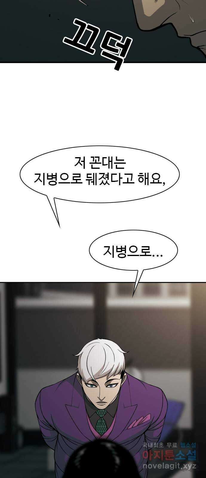 특수청소 시즌2 25화 소통의 부재 48