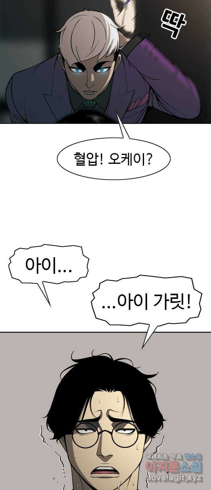 특수청소 시즌2 25화 소통의 부재 51