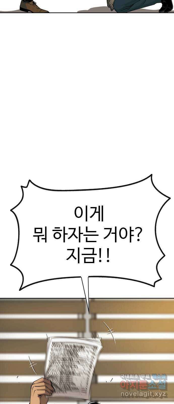 특수청소 시즌2 25화 소통의 부재 53