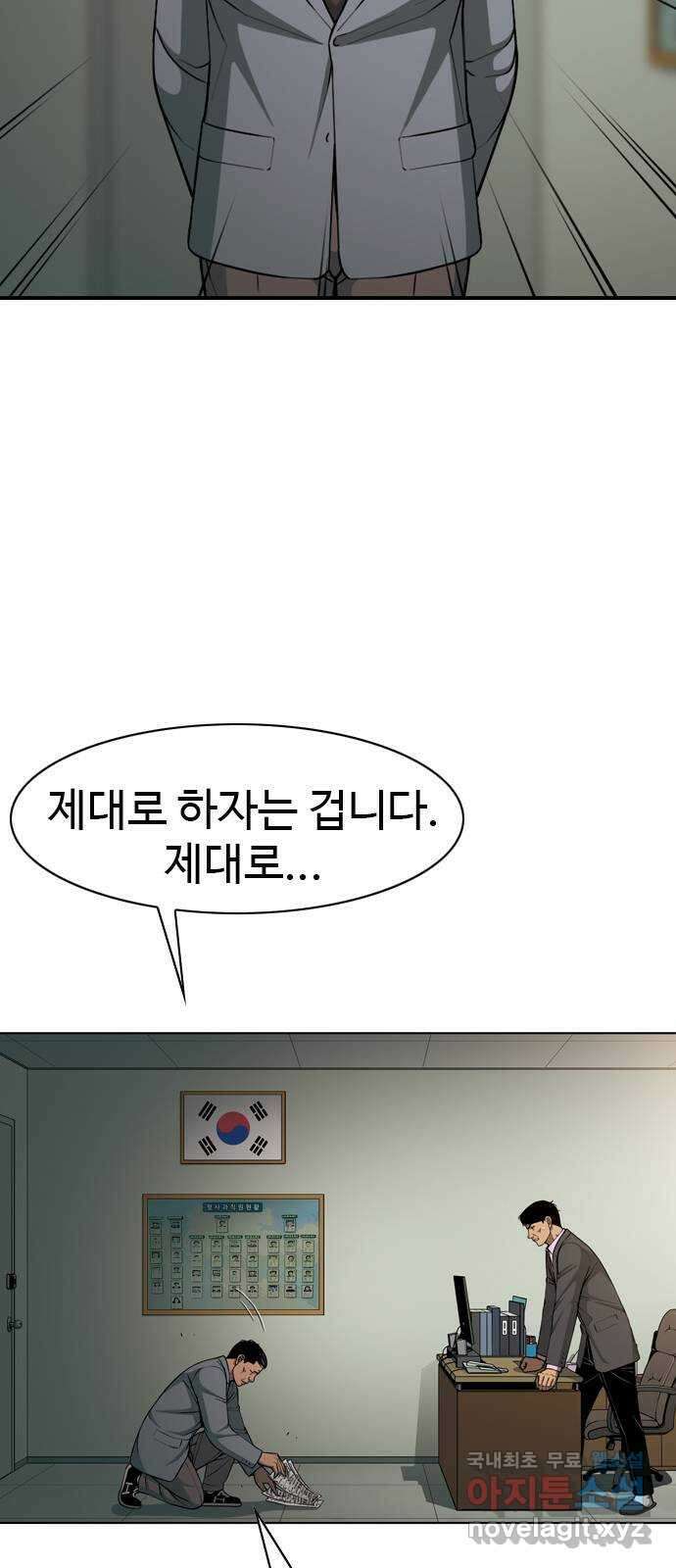 특수청소 시즌2 25화 소통의 부재 55