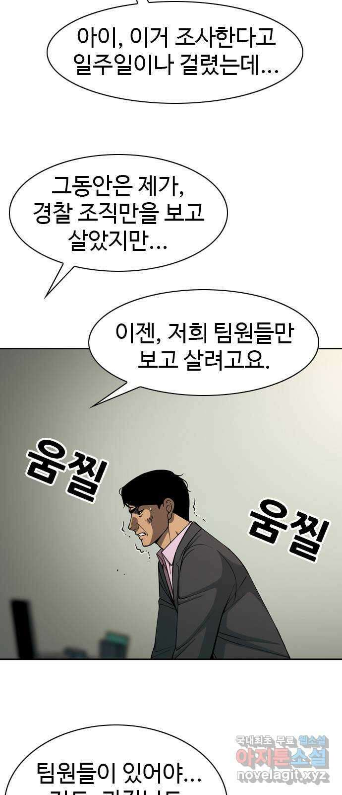 특수청소 시즌2 25화 소통의 부재 56