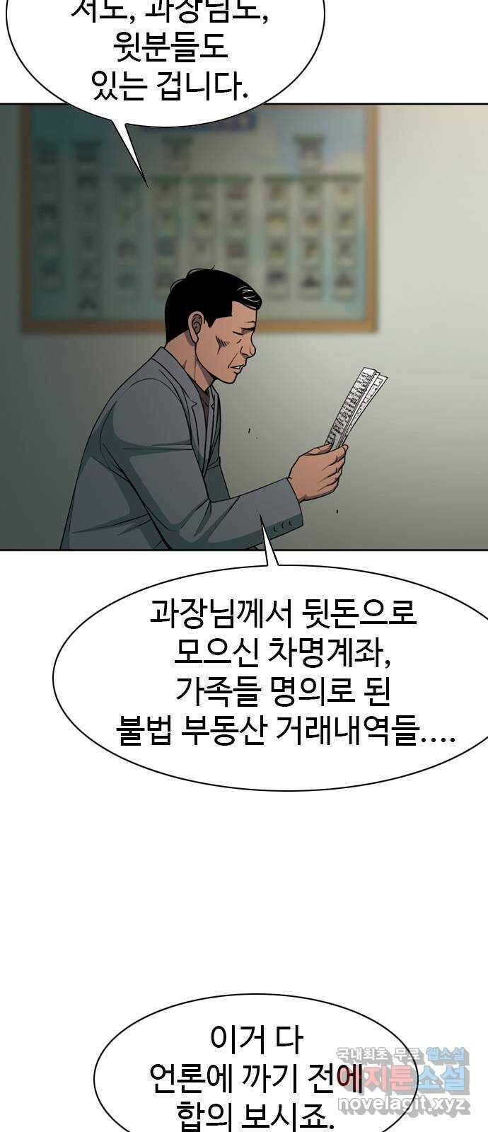 특수청소 시즌2 25화 소통의 부재 57