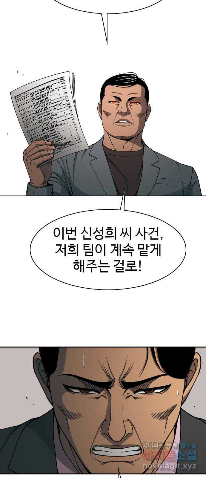 특수청소 시즌2 25화 소통의 부재 58