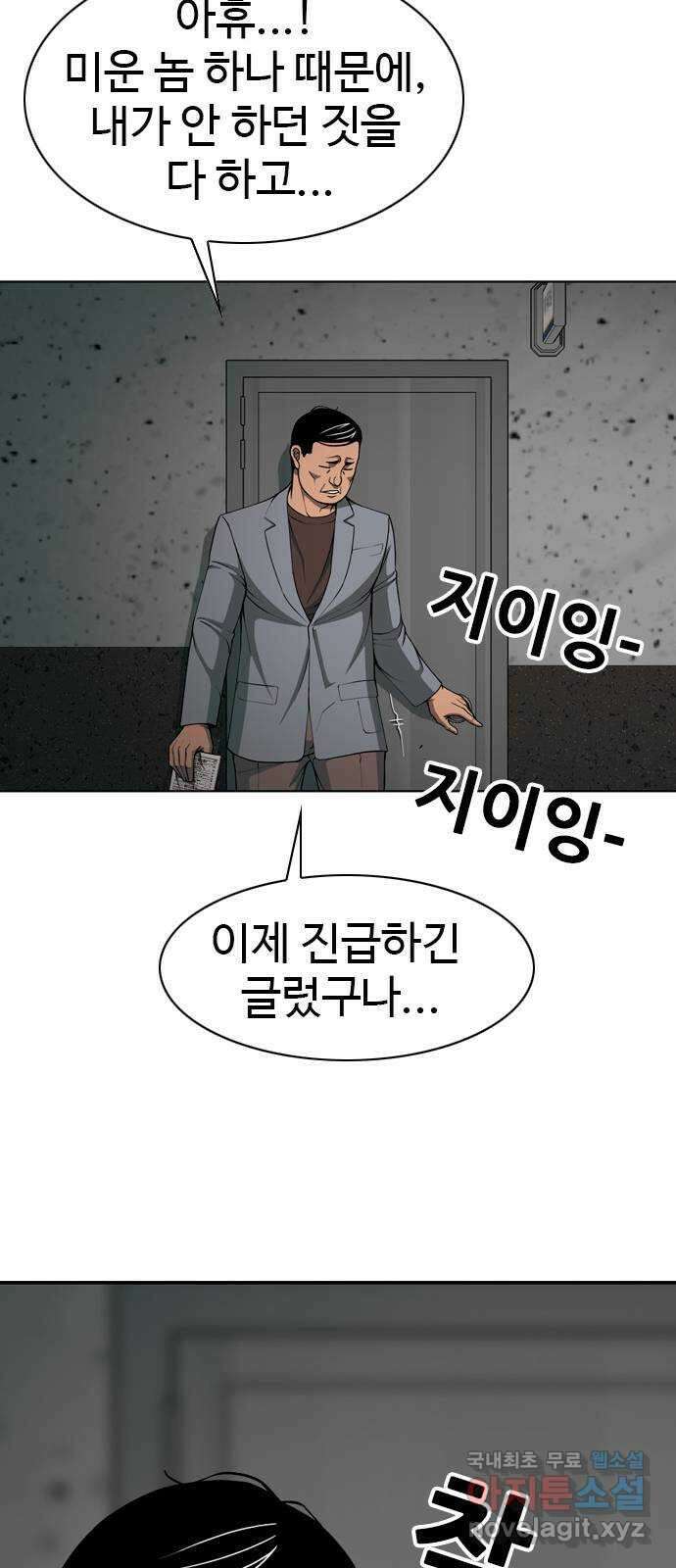 특수청소 시즌2 25화 소통의 부재 60