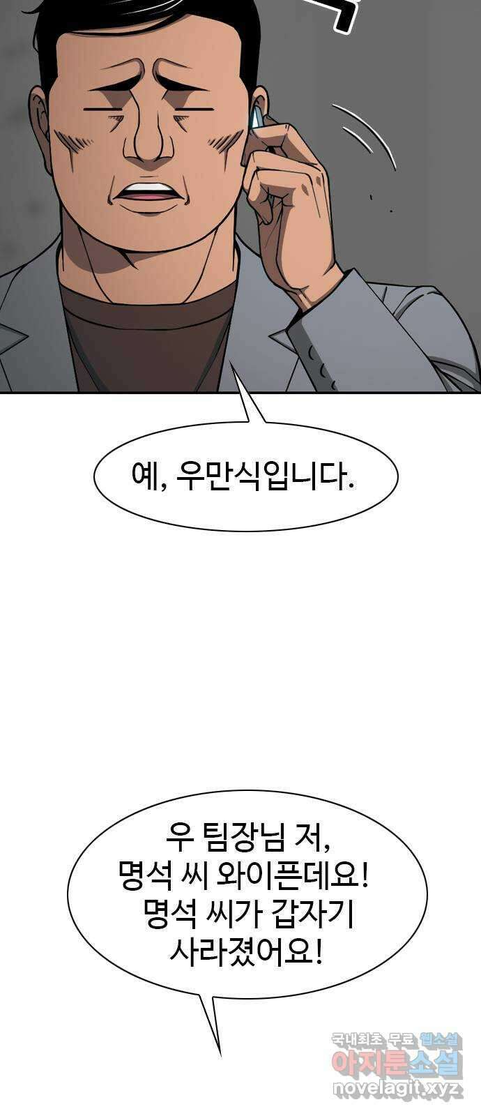 특수청소 시즌2 25화 소통의 부재 61