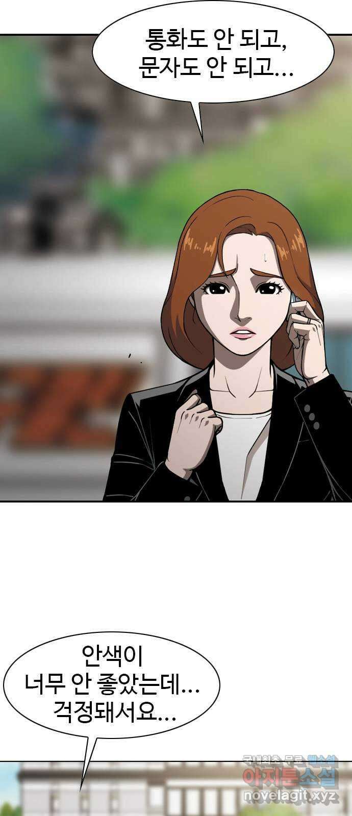 특수청소 시즌2 25화 소통의 부재 62