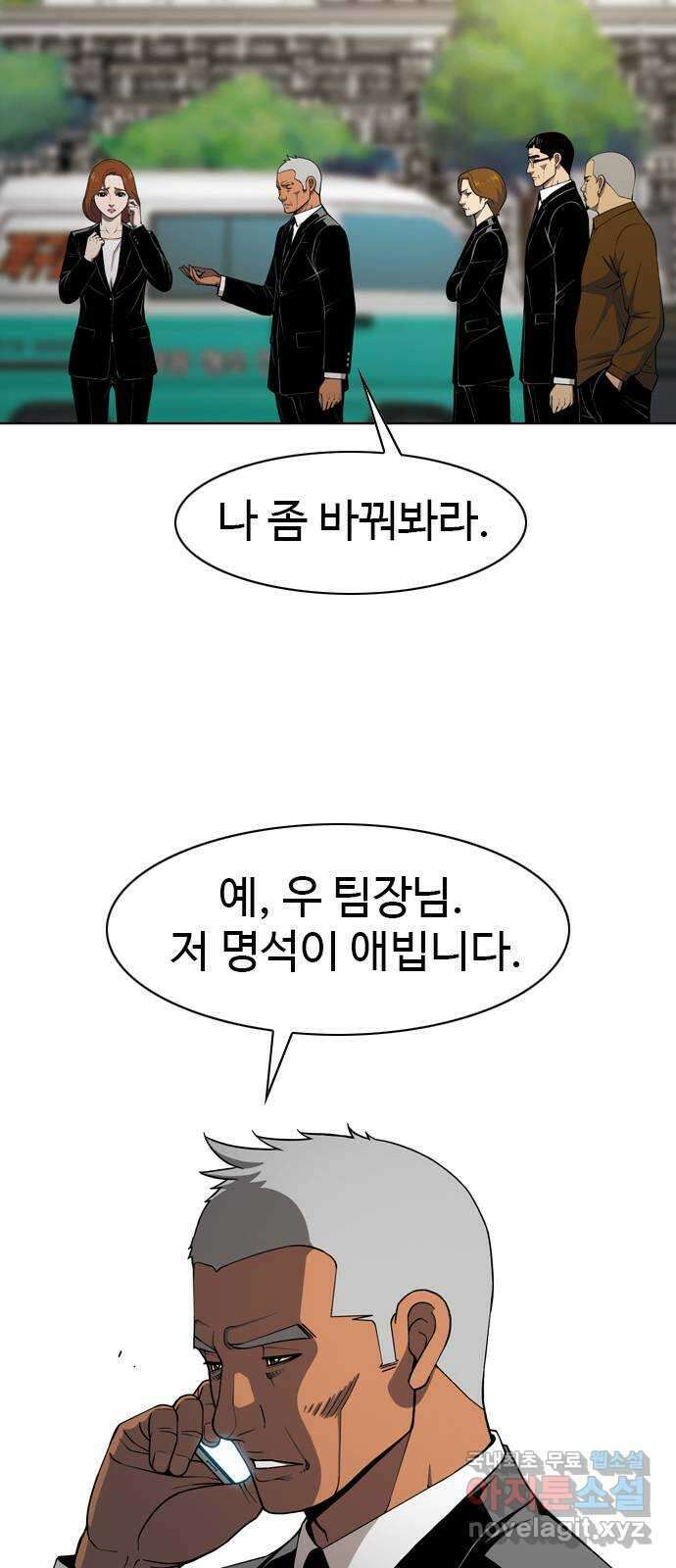 특수청소 시즌2 25화 소통의 부재 63
