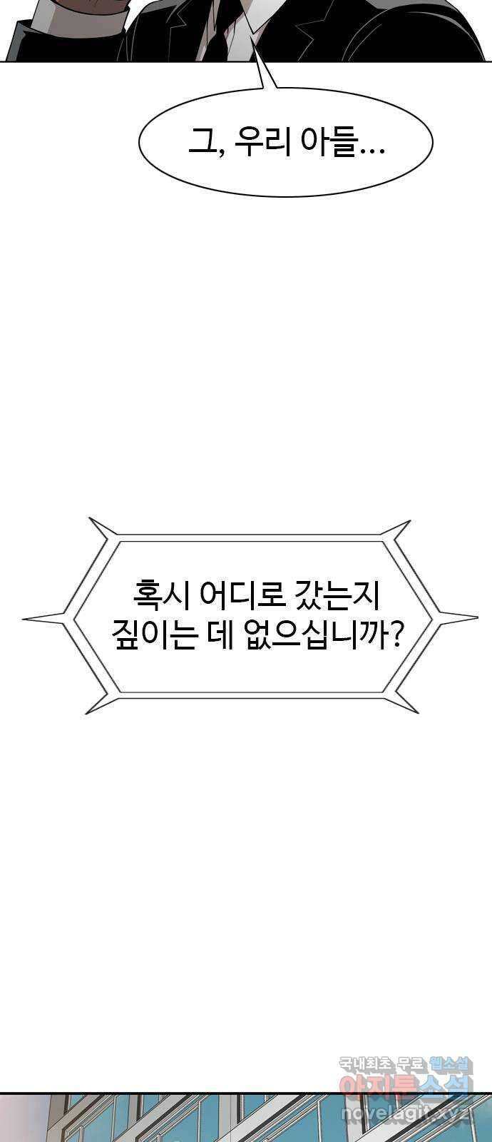 특수청소 시즌2 25화 소통의 부재 64