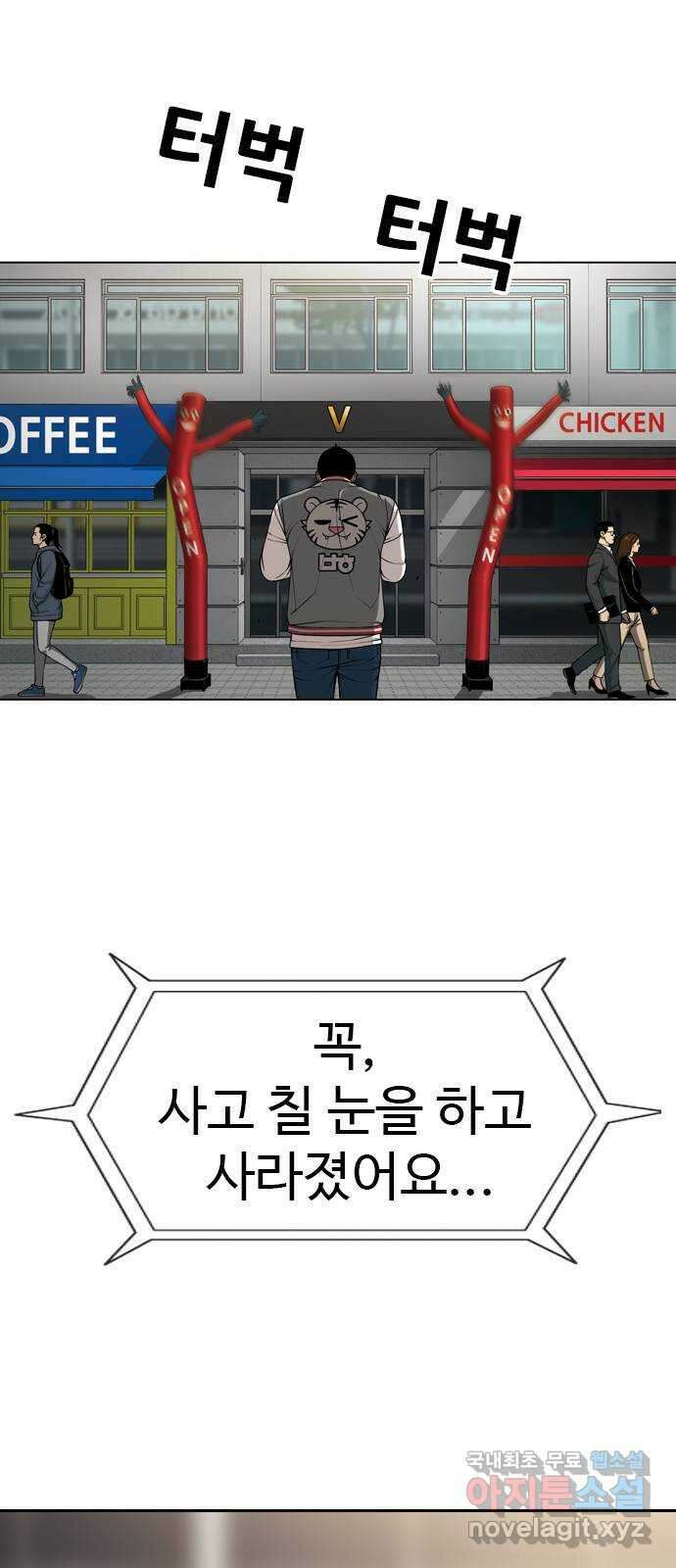 특수청소 시즌2 25화 소통의 부재 67