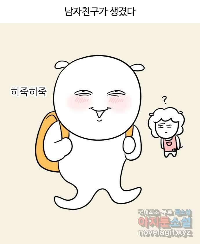 신혼일기 4화 연애 1